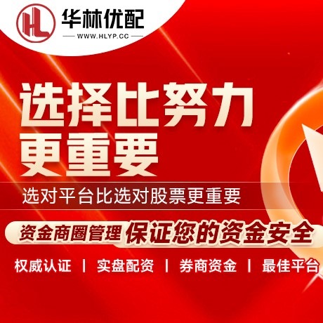 华为版长富资本